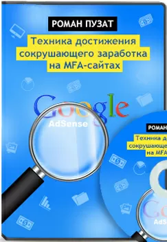 [Роман Пузат] Техника достижения сокрушающего зара_0.png